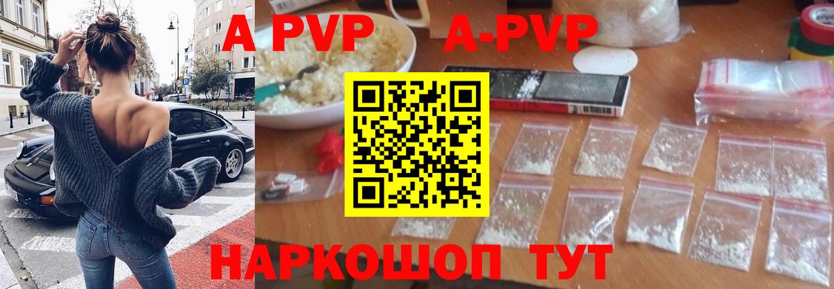 Чехов  A PVP VHQ  Вход с VPN  Alfa_PVP кристаллы 