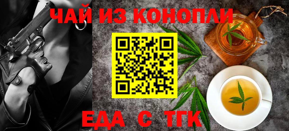 Canna-Cookies конопля  Вход с VPN  Чехов 