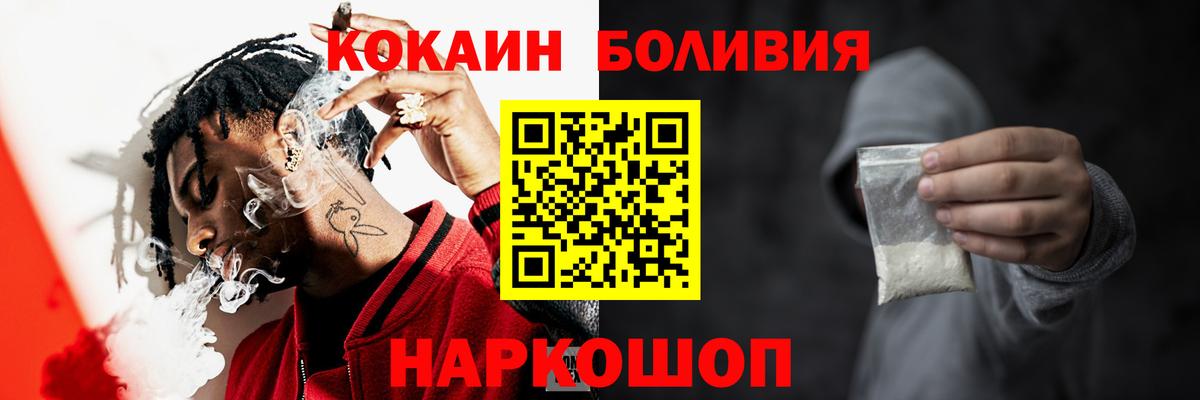 Кокаин Колумбийский  Вход с VPN  КОКАИН  КОКАИН Перу  Чехов 