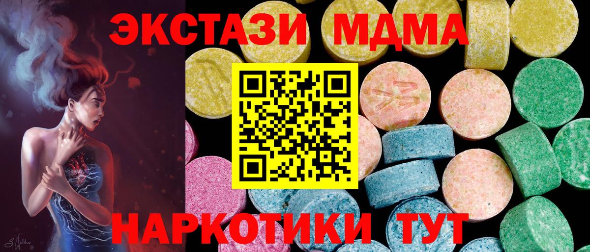 Ecstasy Дубай  Вход с VPN  Чехов  blacksprut зеркало  ЭКСТАЗИ таблы 