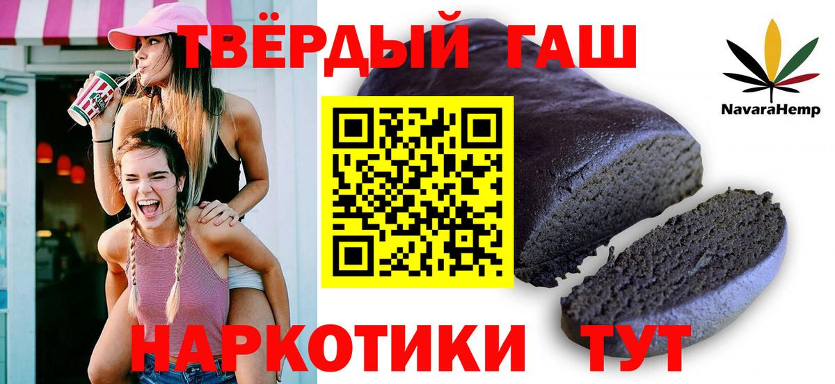 ГАШИШ хэш  наркотики  ГАШ гарик  Чехов  Вход с VPN 
