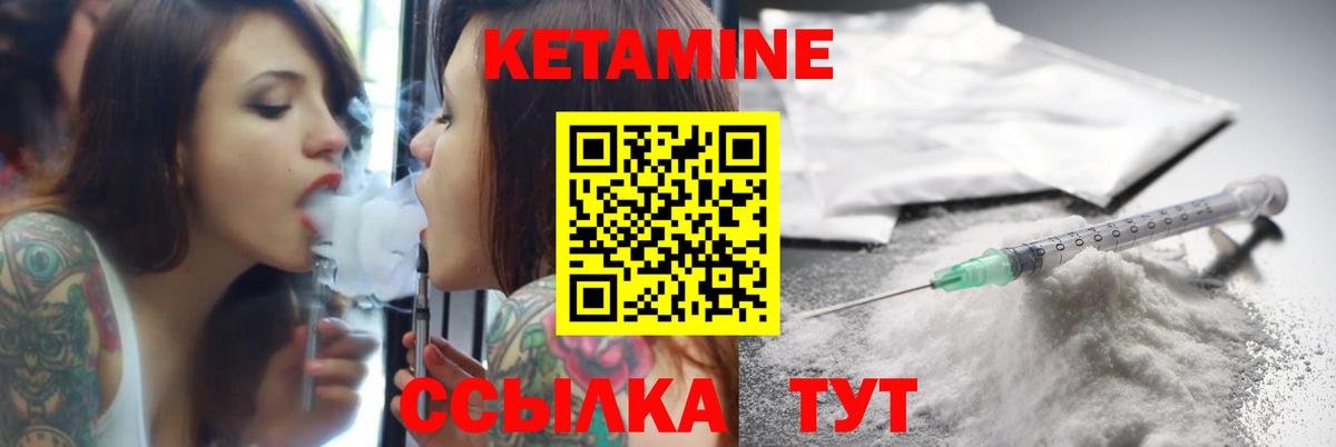 КЕТАМИН ketamine  Кетамин ketamine  Чехов  Вход с VPN 