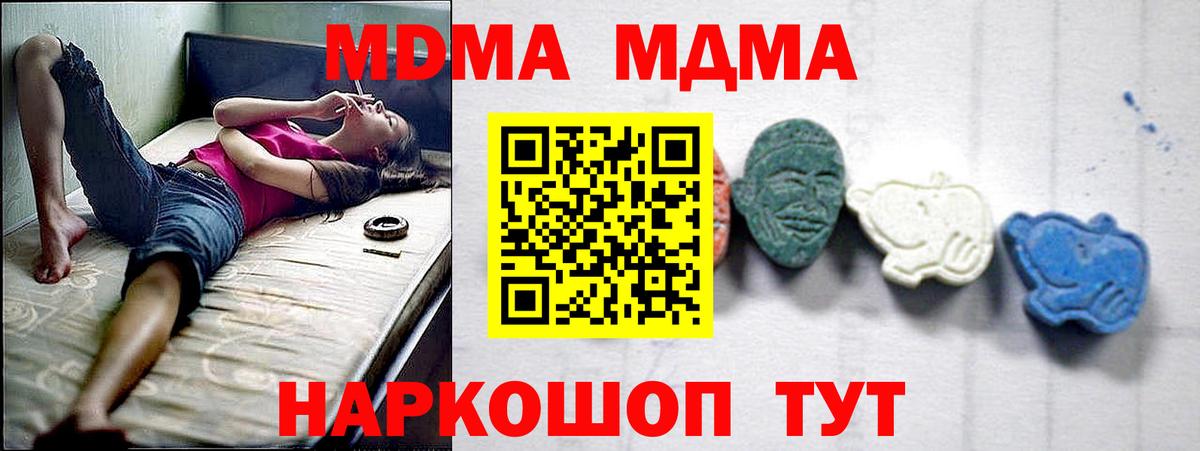 Чехов  MDMA VHQ  Вход с VPN  МДМА crystal 