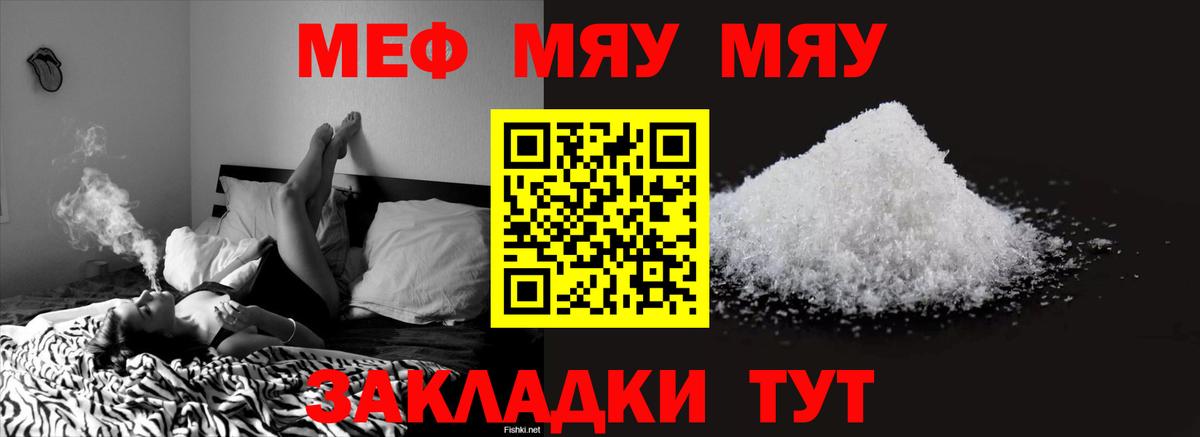 МЕФ VHQ  Меф mephedrone  Вход с VPN  Меф  Чехов 