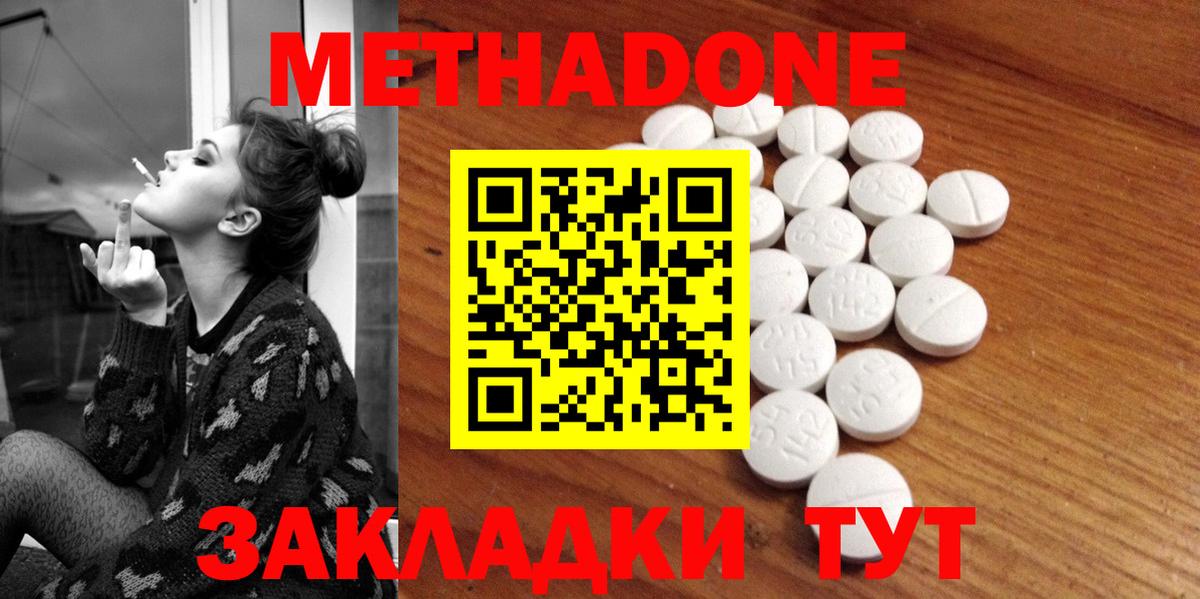 omg вход  Вход с VPN  Чехов  Метадон VHQ 