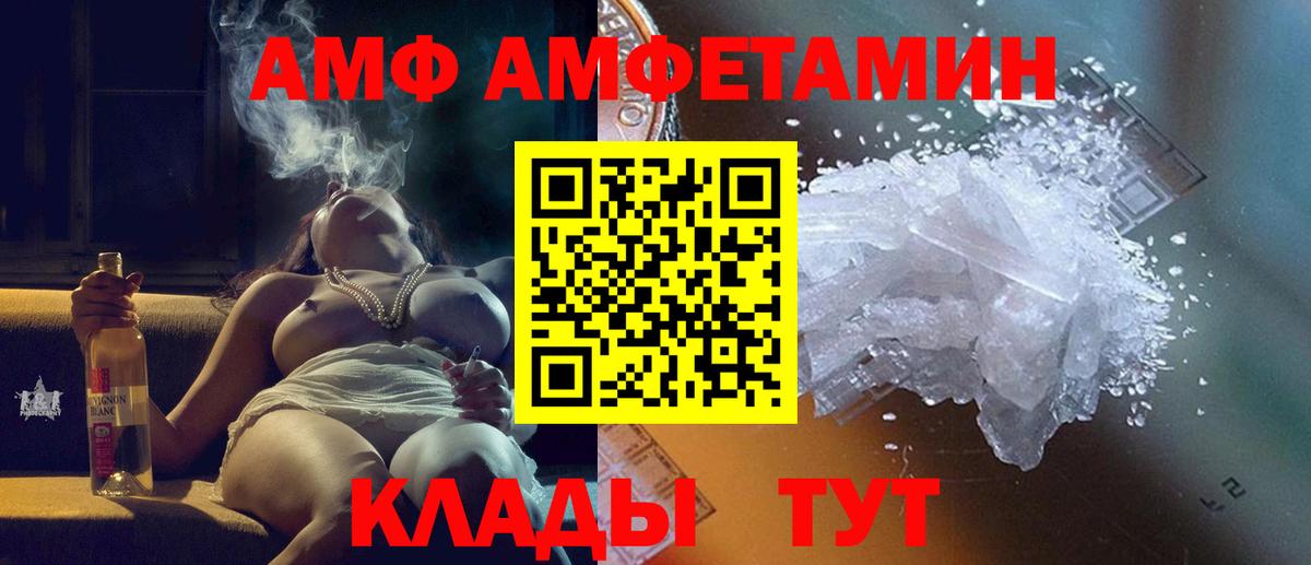 Метамфетамин винт Чехов