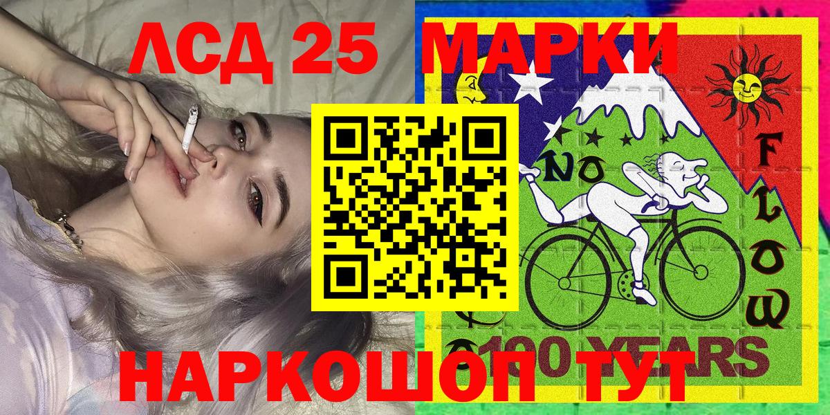 Марки 25I-NBOMe 1,5мг  Вход с VPN  Чехов 