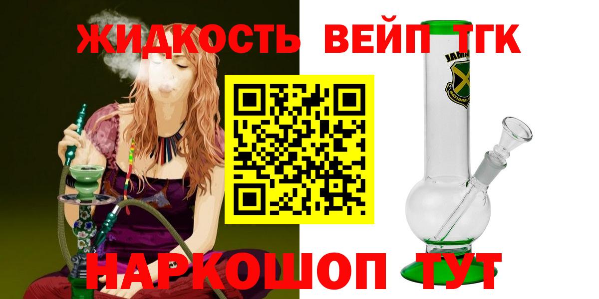 Чехов  Дистиллят ТГК концентрат  Дистиллят ТГК вейп с тгк  Вход с VPN 